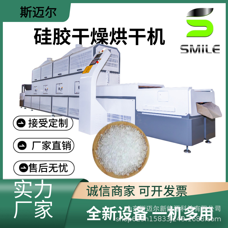 烘干机厂家 硅胶干燥剂干燥设备 化工助剂颗粒烘干机