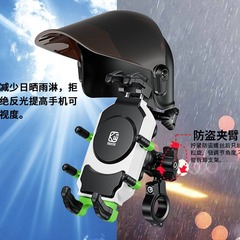 凱威格電気自動車携帯電話スタンド防雨テイクアウトペダルバイクスタンド免震防水シェード