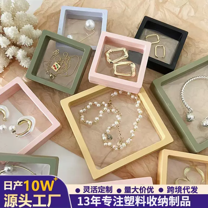 首饰pe悬浮盒透明手串盒展示架防尘收纳盒寺庙佛珠盒薄膜包装盒子