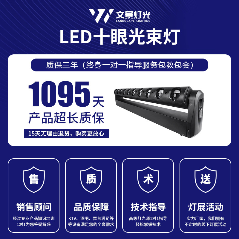 Barra de luz 10-ojo sacudiendo Luz de haz de cabeza 10-ojo Matrix Light discoteca caliente-venta atmósfera luz 10 40W luz de exploración