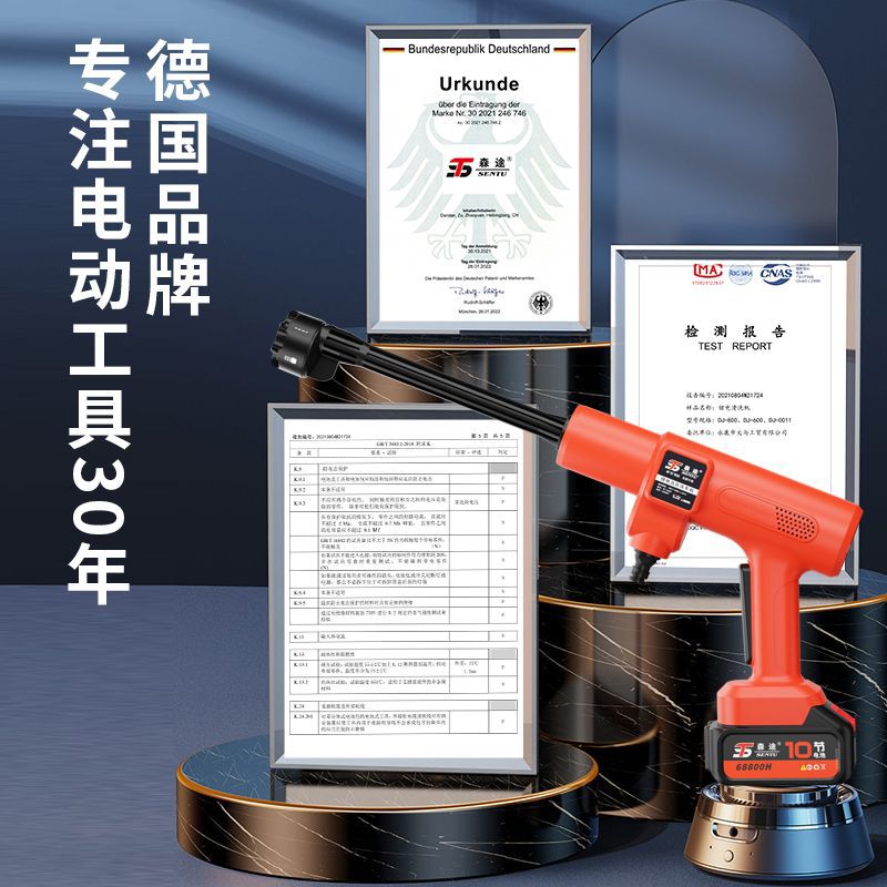 德国森途高压洗车机无线锂电池便携式水枪充电车家用水浇花洗庭院