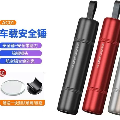 Car Safety Hammer, Mini Safety Hammer, Car Window Breaker, Escape Tool, Multifunctional Safety Hammer, Two-In-One Safety Hammer