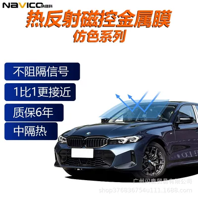 Suitable for 3m Anti-Color 1:1 Ray-Ban Dragon Film V-Kon Car Film Side Shield Front Shield Nano Ceramic Titanium Nitride Magnetic Control Film