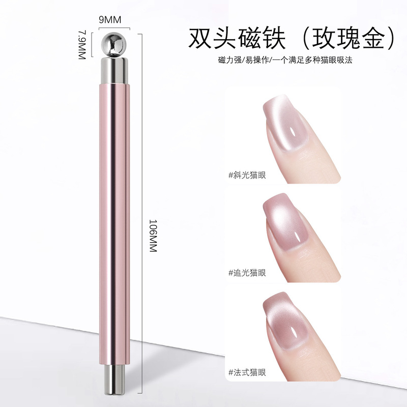 升级猫眼甲油胶强力磁铁棒大号磁铁笔双头加厚多功能吸铁石美甲工|undefined