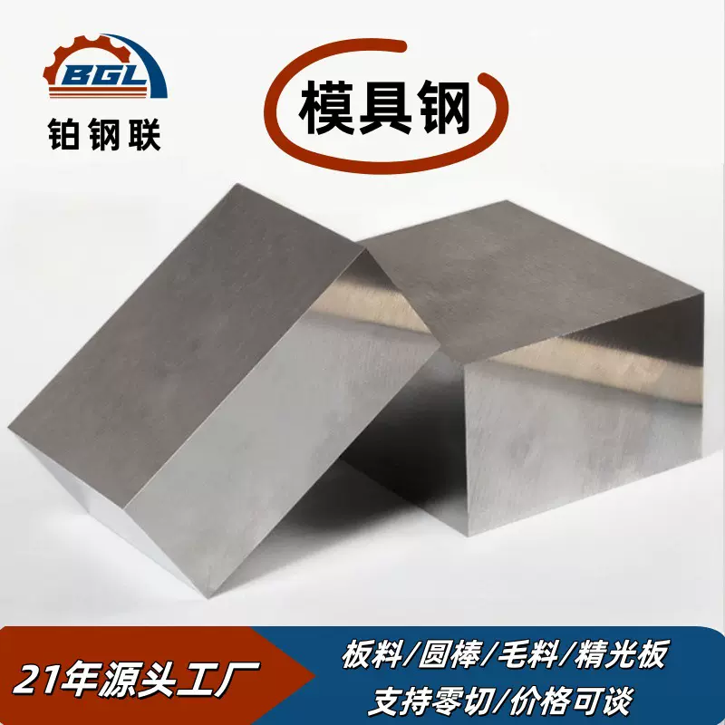 模具钢 45#优质特钢45号钢原料厂家精光板圆棒零切S45C源头工厂