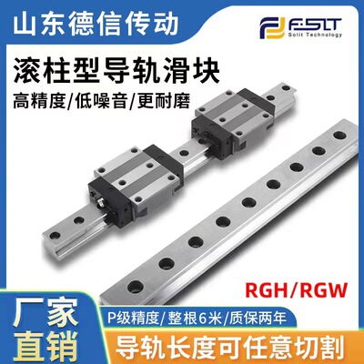 [RG滚柱重载导轨滑块 四方法兰标准加长法兰滑块RGH/RGWHA型号齐全]