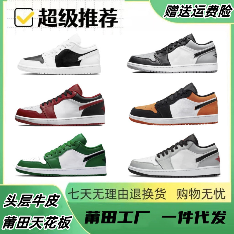 Putian Pure Original Aj1 Low-Top Basketball Sneakers with Swoosh in Red, Black, White, Shadow, and Ash Colors for Men and Women, Small Lightning Sneakers Putian Pure Original Aj1 Low-Top Basketball Sneakers with Swoosh in Red, Black, White, Shadow, and Ash Colors for Men and Women, Small Lightning Sneakers