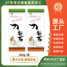 陕富刀削面速食油泼炸酱宽面条挂面刀削面500g袋装商用家用面条