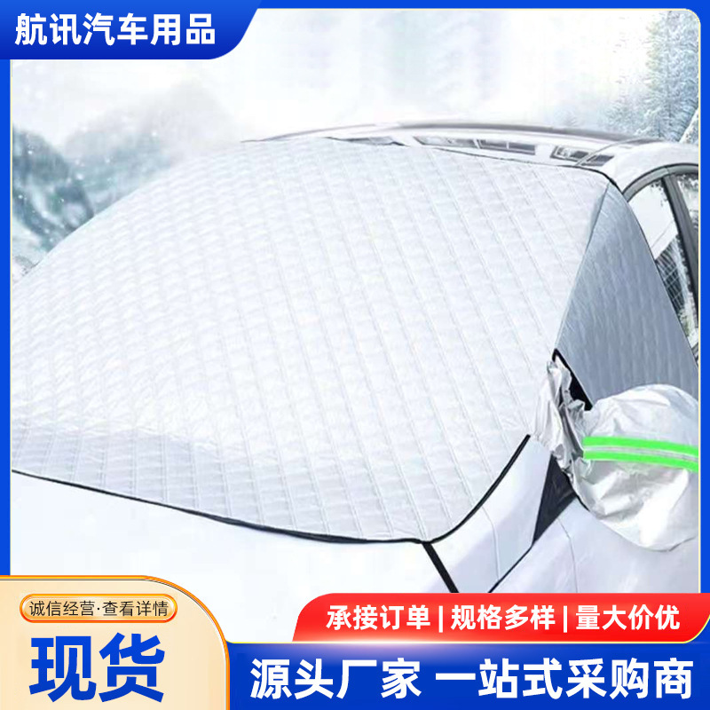 Car Sunshade, Snow Shield, Frost Protection Car Cover, Front Glass Sun Protection and Heat Insulation Car Cover, Thickened and Usable in All Seasons