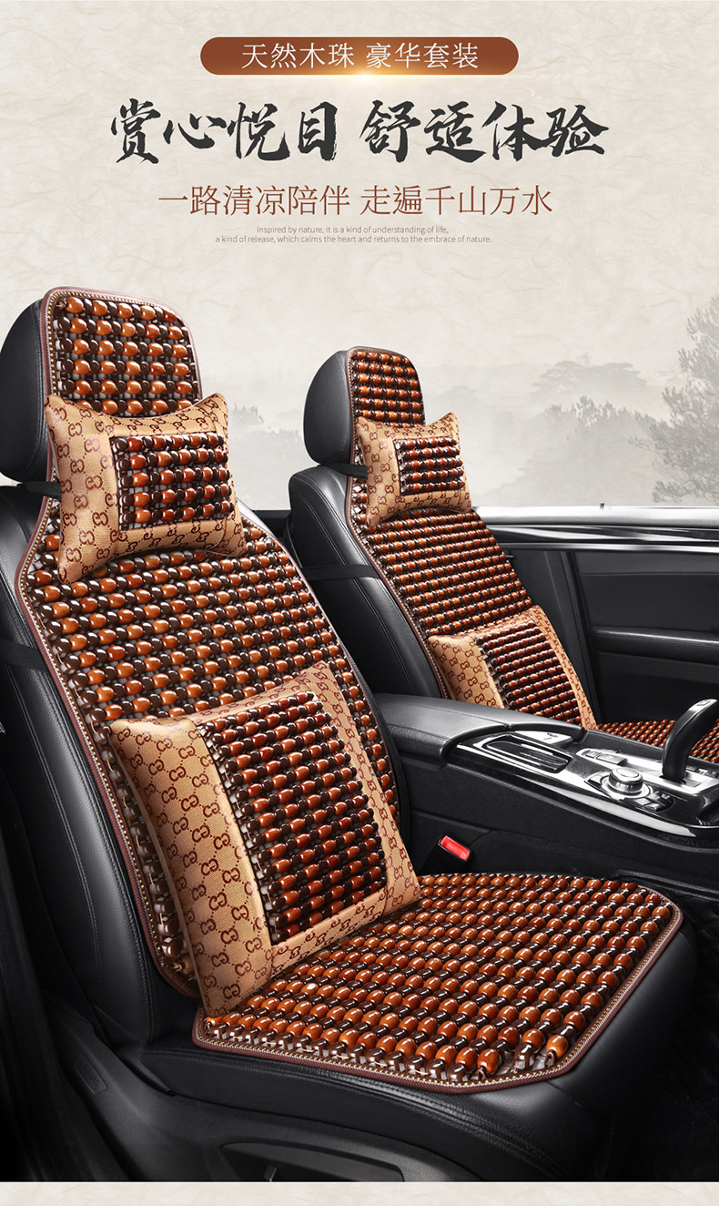 Wooden bead cushion wholesale waist back cushion fashion summer color matching universal non-slip heat dissipation ventilation breathable car cool mat