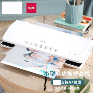 Deli 3897 plastic sealing machine plastic machine cold mounting hot mounting multifunctional A4 household small photo menu glue machine