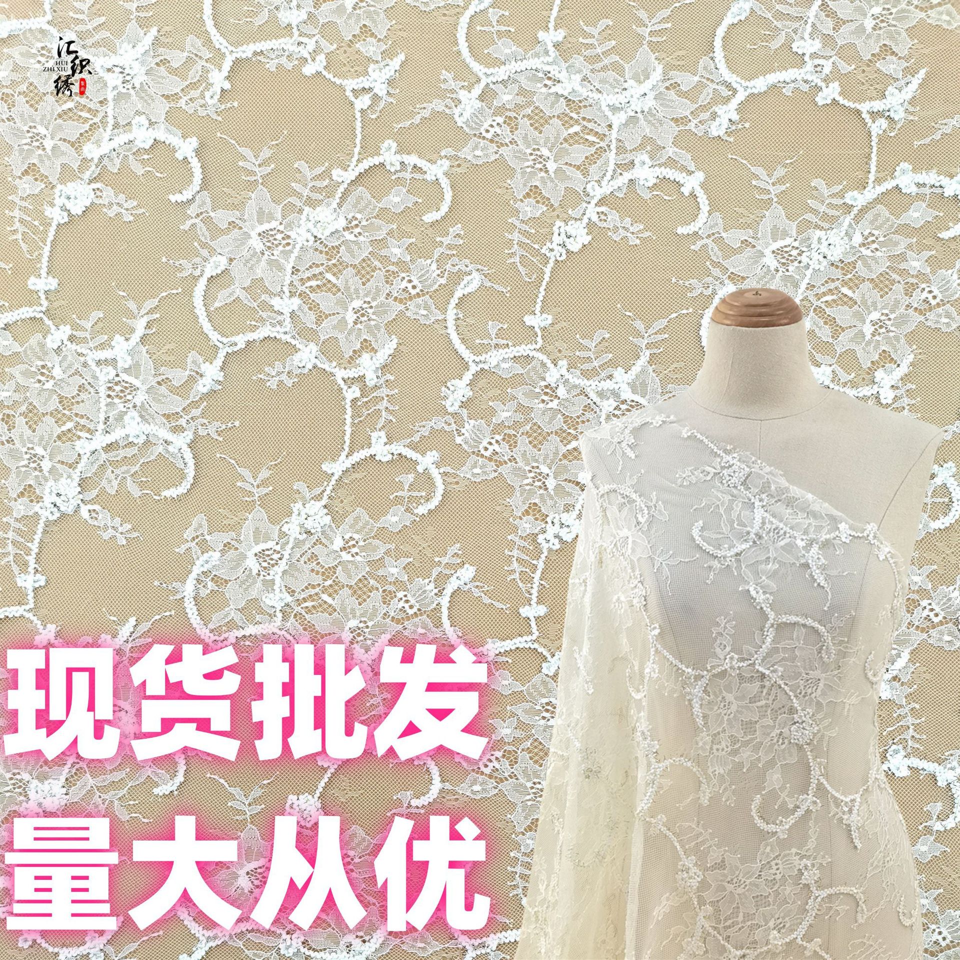 春夏新款盘带绣绳绣提花刺绣面料  婚纱礼服舞台服蕾丝绣花提花布