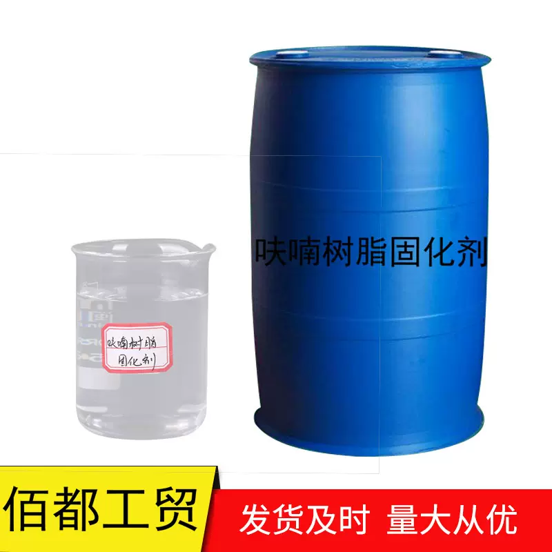 直供福建铸造用呋喃树脂油快干脂肪胺固化剂低气味树脂生产厂家