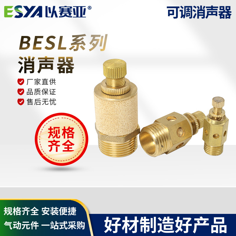 可调消声器   1分  2分  3分  4分 6分 1寸