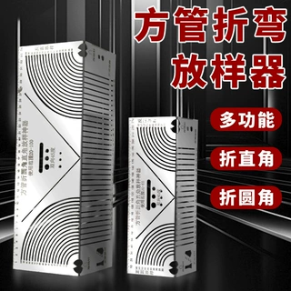 方管圆弧转角90度画线尺万能测量工具不锈钢折角神器工地实用工具