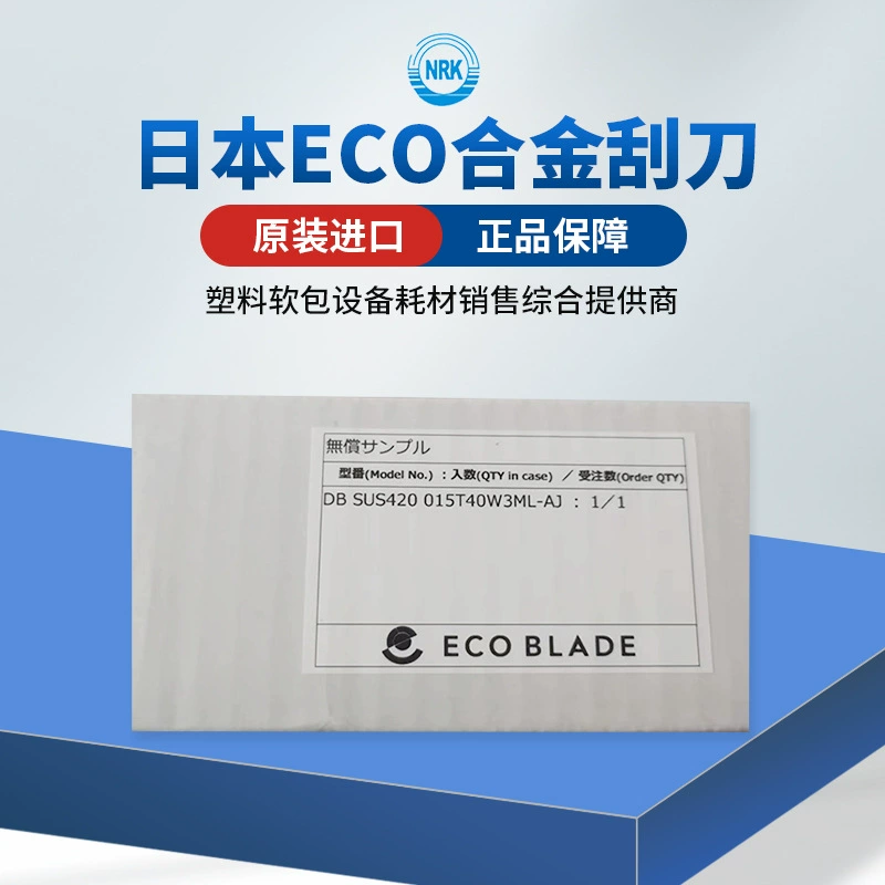 Японский скребок для чернил из сплава ECO 0,15*25 мм 35 мм 40 мм 50 мм, вогнутая печатная машина, скребок для чернил из сплава