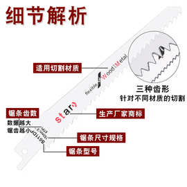 ♔往复锯锯条马刀锯金属加长 木工铝用粗齿细齿曲线锯片手提电锯