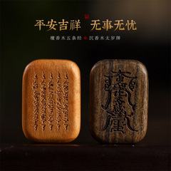 Ji Xiang Ping An Wu Shi Pai Chen Xiang Mu Diào Tai Sao Pai Babi Tán Xiang Mu Diào Wu Tiao Jing Wu Shi Fu Pai Mu Hua Pi