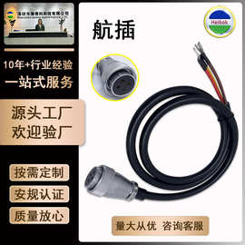 防水连接器工业线缆威浦插头插座WY28K3/4/6TV低频环保铜芯线束