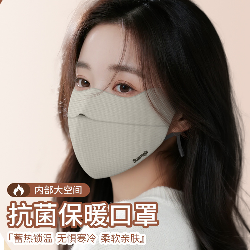 秋冬防晒口罩女高颜值紫外线面罩骑车电动车脸罩防风口罩加厚水洗|undefined