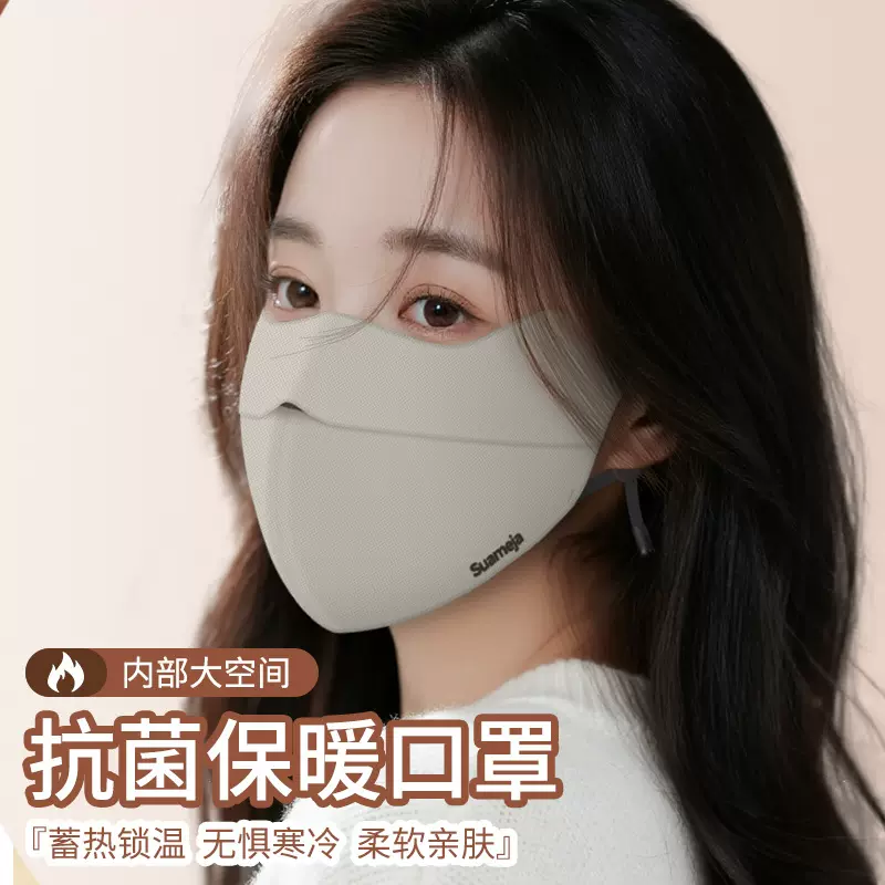 秋冬防晒口罩女高颜值紫外线面罩骑车电动车脸罩防风口罩加厚水洗