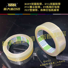 日东31B透明油墨附着力测试胶带Nitto聚酯粘合玛拉电器绝缘电胶布