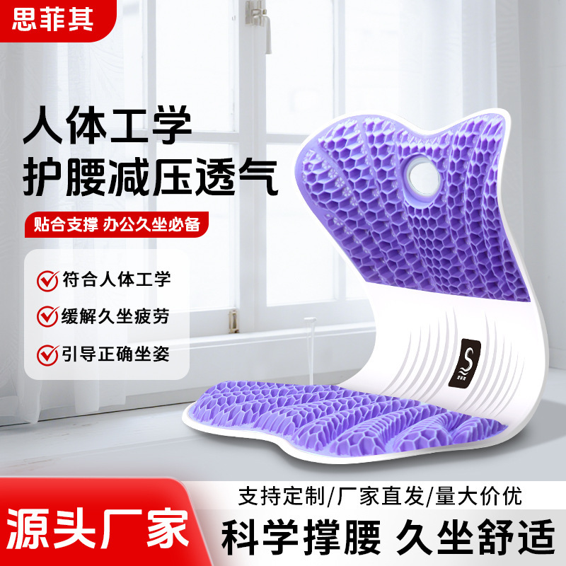 家用护腰透气冰垫办公室蒲团坐姿椅TPE蜂窝靠背一体坐垫久坐椅垫|undefined