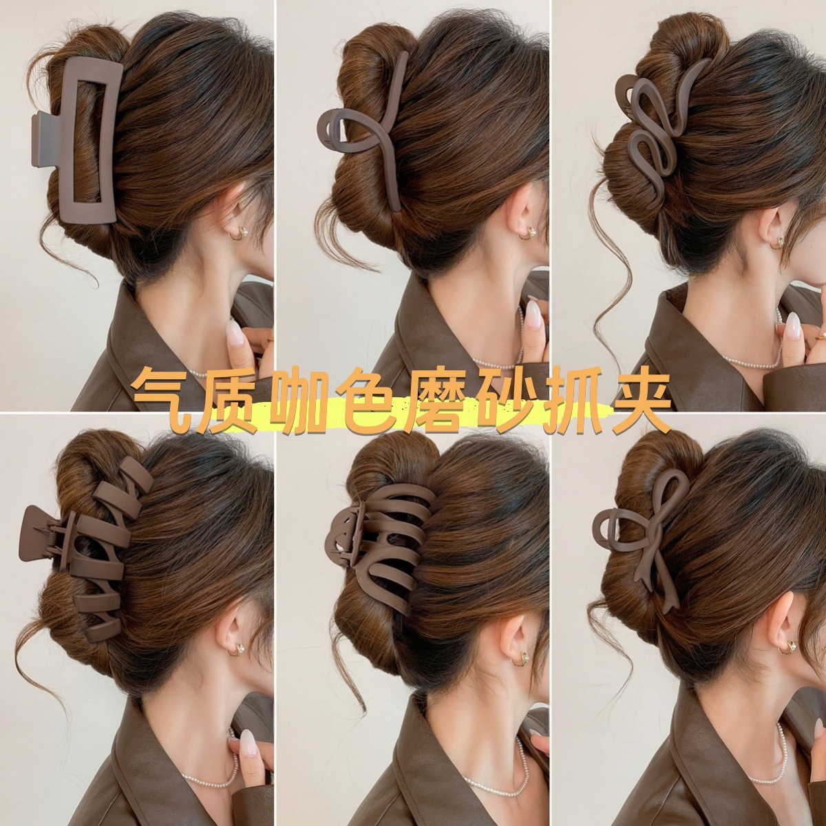 Coffee-colored frosted acrylic shark clip, a sophisticated and stylish hair clip for the back of the head, perfect for spring and summer.