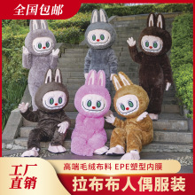 拉布布卡通人偶服装泡泡玛特精灵兔子网红充气人偶玩偶服