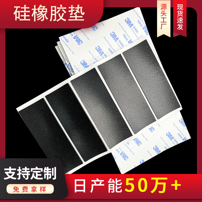 厂家优惠黑色圆形防滑硅胶垫片橡胶垫片硅胶垫圈防滑垫片硅胶脚垫