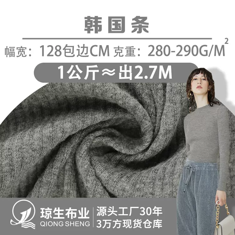 32支韩国条纯棉坑条布纯棉罗纹打底衫布料300g童装针织坑条面料