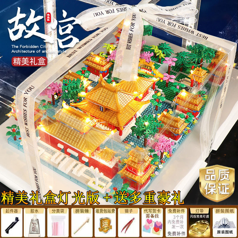 微粒故宮の巨大建築シリーズの組み合わせ知育玩具積み木小売代理代理|undefined