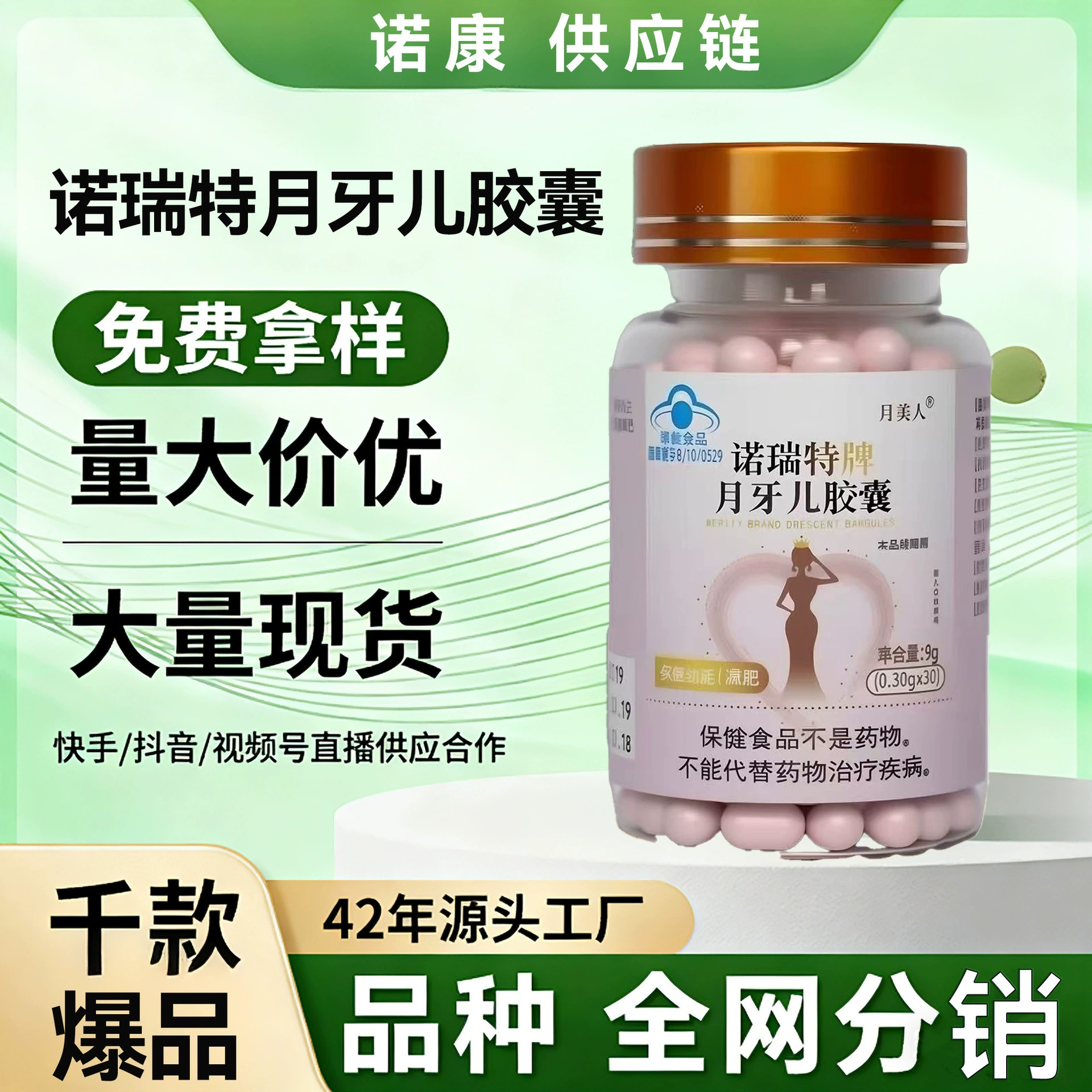 Популярные в TikTok капсулы для похудения, таблетки для сжигания жира, улучшенная версия L-карнитина, микро-бизнес, сертификация Xiaohongshu Blue Cap.