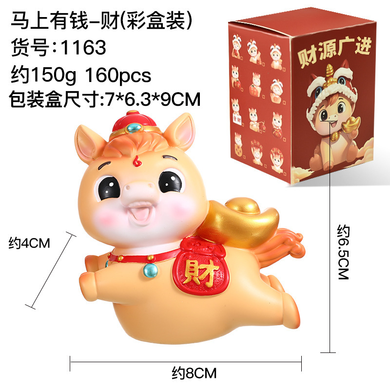 创意国潮手办马到成功马年摆件小飞马桌面装饰品新年春节礼品小马|undefined