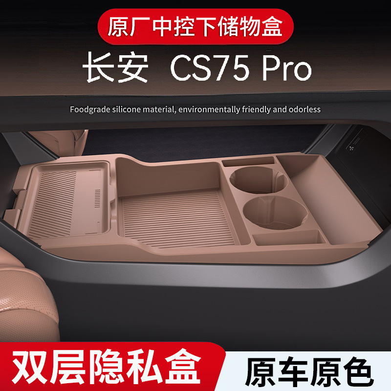 Changan CS75 Pro və X7 Plus üçün mərkəz konsol saxlama qutusu