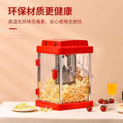 small-scale household Popcorn machine spherical Popcorn Plug in Cornflakes machine 905