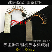 ���m����ˮ������̼ˢ8*11*32mm 늙C�R�_����̼ˢ �����ˢ