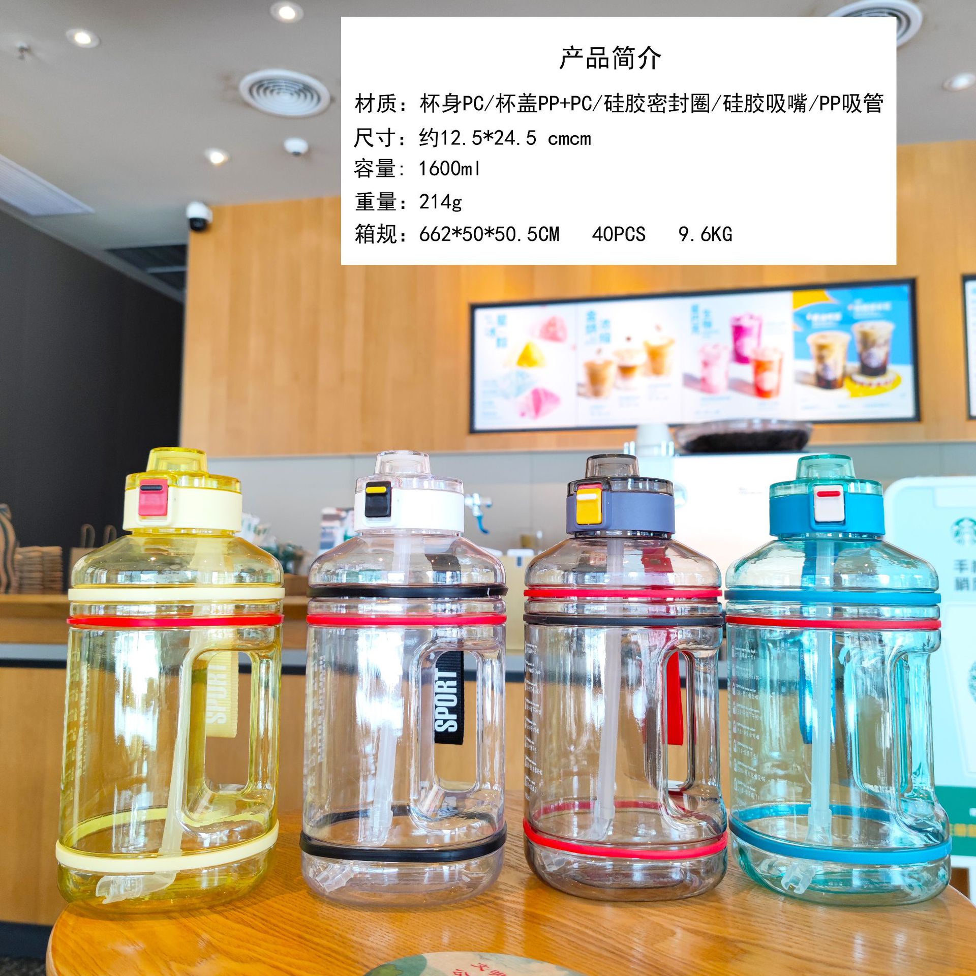 Verano nuevo hervidor de fitness deportivo de gran capacidad con tapa elástica de una tecla taza de paja simple botella de agua al aire libre 1600ml