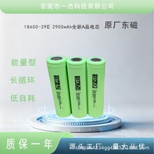 �|��INR18650-29E2900mAh3C�о ���� С��� �o�˙C �ߵؙC��