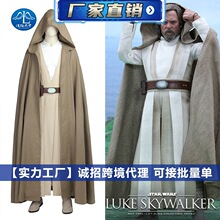 漫路云霄星球大战8绝地武士卢克天行者COSPLAY服装衣服男厂家直销