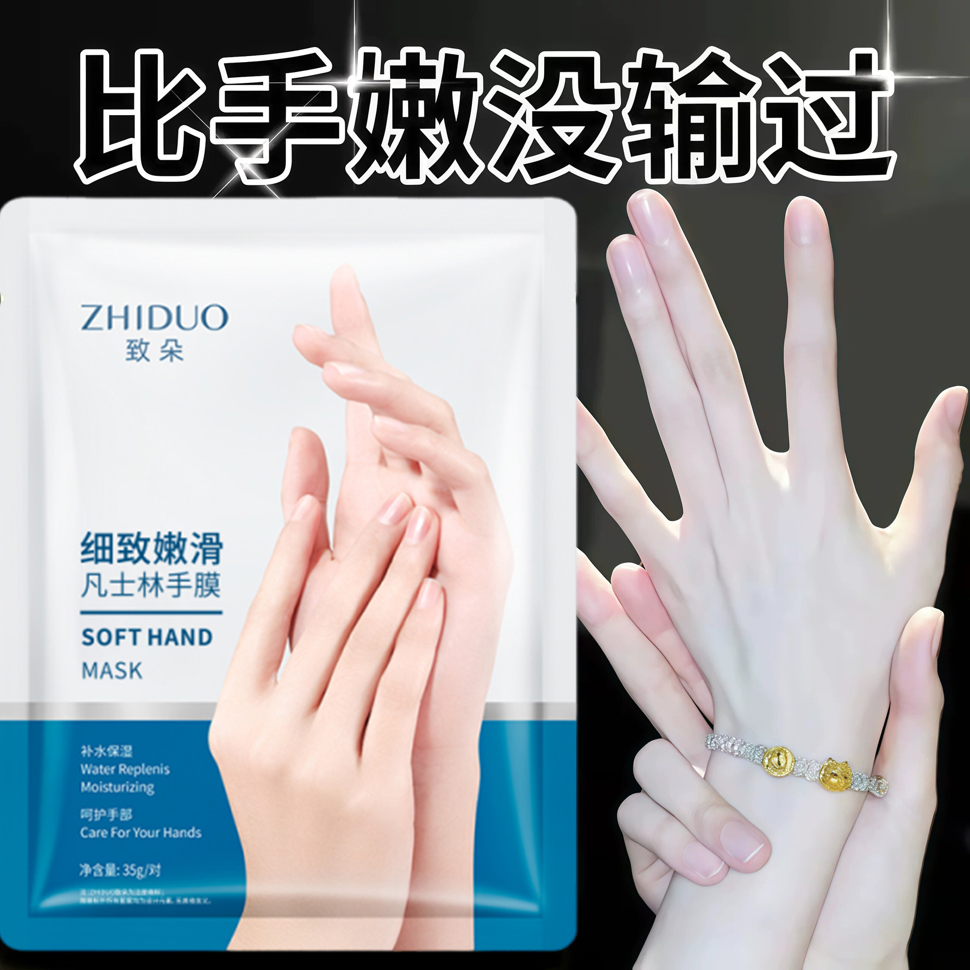 凡士林手膜细致嫩滑补水保湿水嫩手部护理一次性手套美甲美容院店