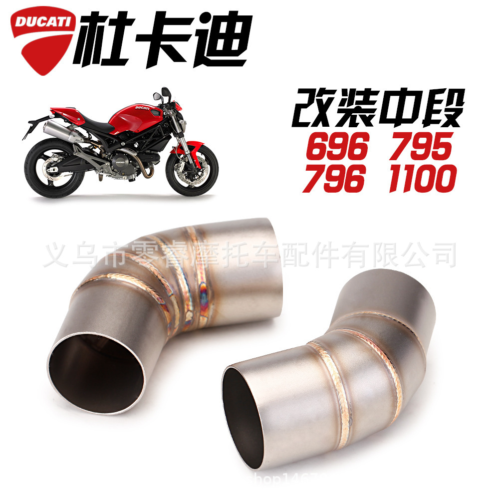 Motorcycle sports car modified exhaust is suitable for Ducati 1 100 696 796 795 exhaust pipe middle section