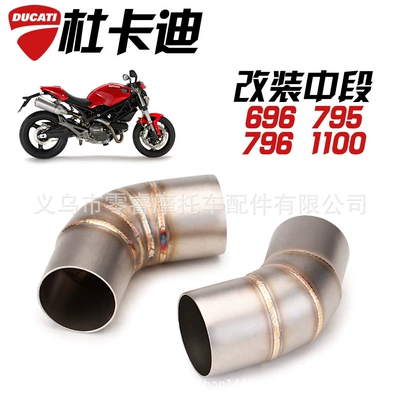 Motorcycle exhaust pipe is suitable for Ducati 1