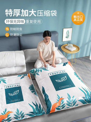 Vacuum compression bags for quilts and clothes, thickened travel vacuum storage compression bags, household dust-proof storage bags