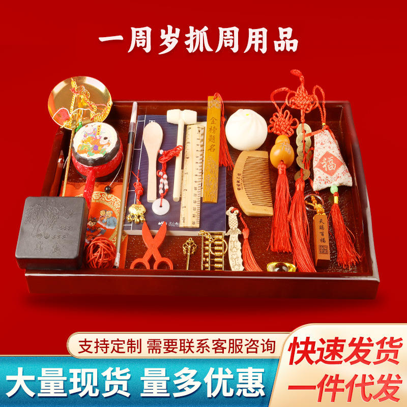 Catch week supplies props suit years old Full Set baby birthday gift baby girl baby boy baby grab decoration decoration wholesale