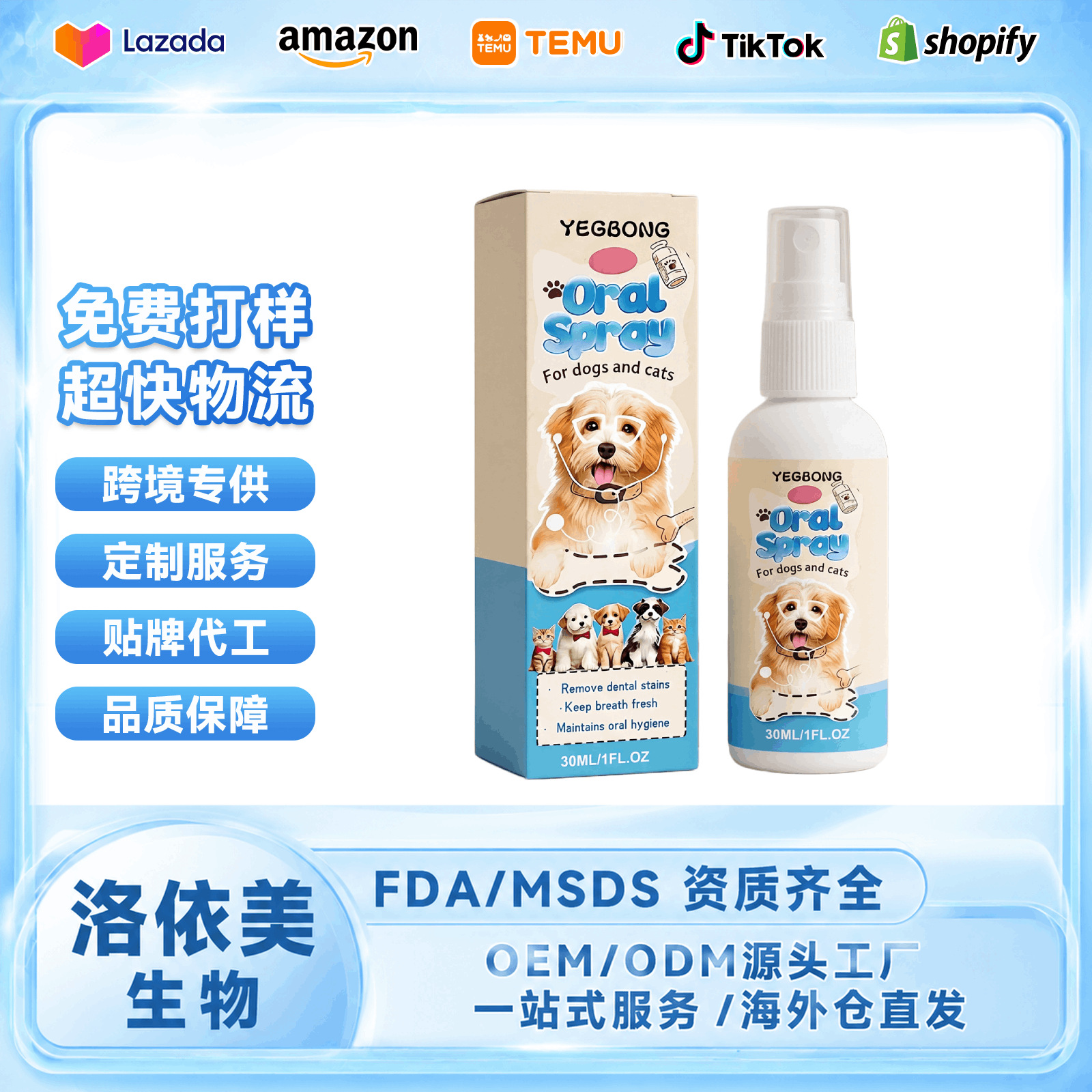 Cross-Border Yegbong Pet Oral Spray for Cleaning and Freshening Pet Breath, Available for Dropshipping