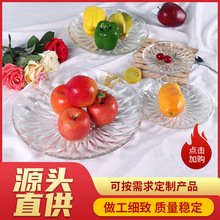 水果盘透明创意玻璃盘家用客厅托盘茶几零食盘瓜子盘干果盘大小号
