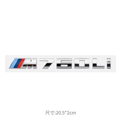 New Rear Logo 1 Series: Car logo - m760li-bright-silver