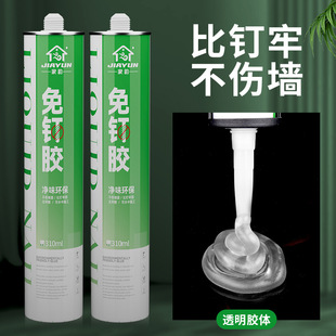 Nail-free glue strong glue strong all-purpose glue multi-functional glue firmly non-perforated glass glue high viscosity Wall