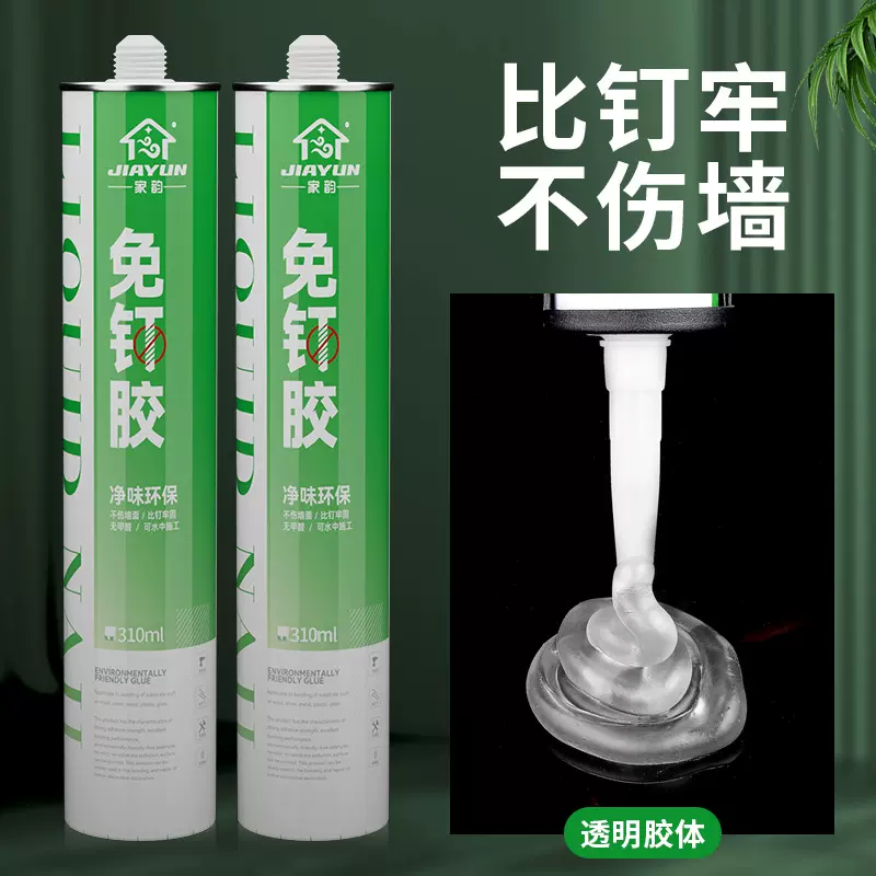 免钉胶强力胶水强力万能胶多功能粘得牢免打孔玻璃胶高粘度粘墙面